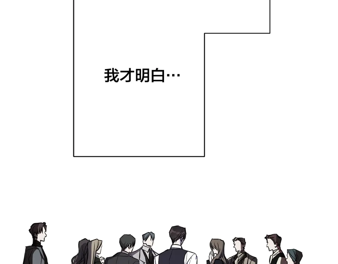 《日蚀之刻》第74话 利用我吧 第59页