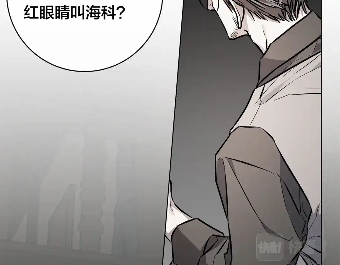 《日蚀之刻》第75话 了解你的另一面 第92页
