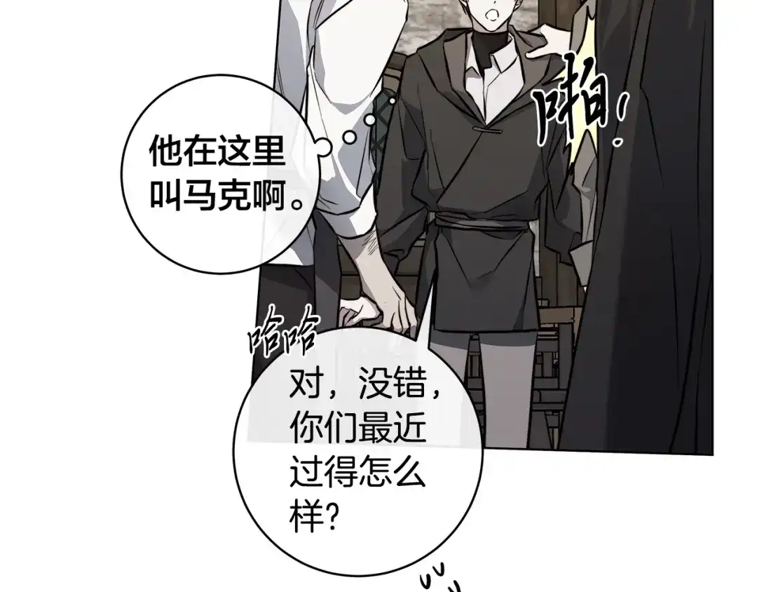 《日蚀之刻》第75话 了解你的另一面 第81页