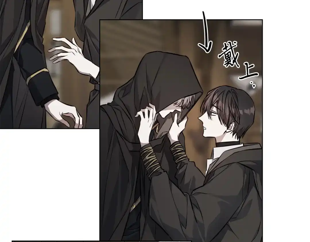 《日蚀之刻》第75话 了解你的另一面 第59页