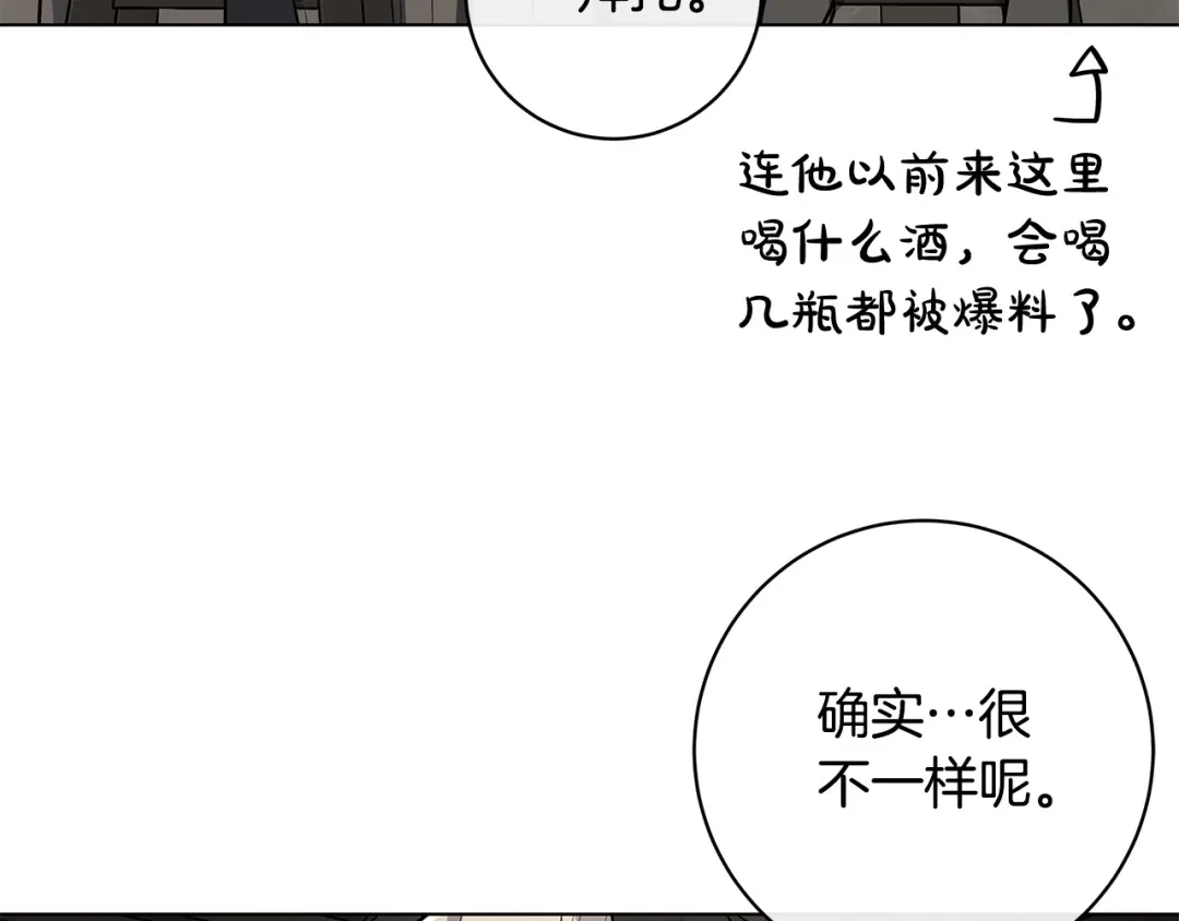 《日蚀之刻》第75话 了解你的另一面 第127页