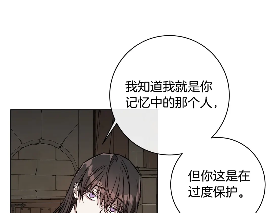 《日蚀之刻》第75话 了解你的另一面 第17页