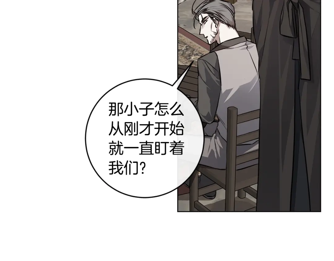 《日蚀之刻》第75话 了解你的另一面 第97页