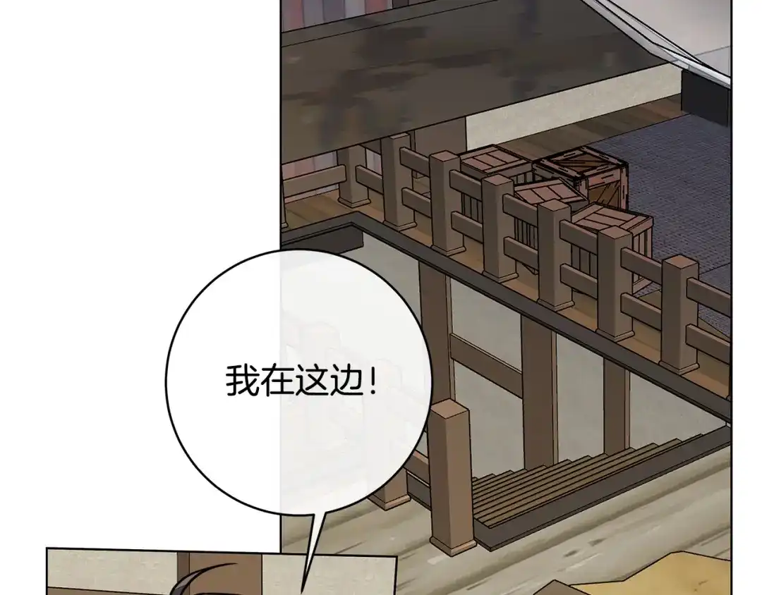 《日蚀之刻》第75话 了解你的另一面 第47页