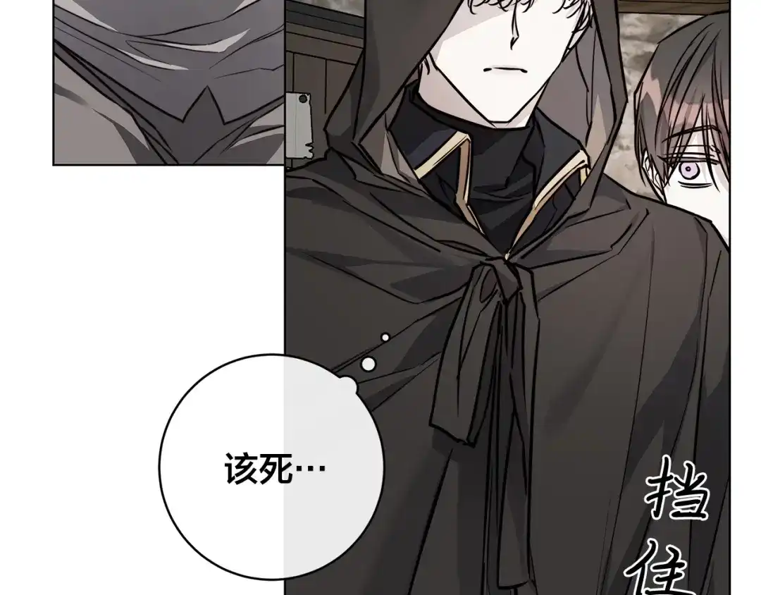 《日蚀之刻》第75话 了解你的另一面 第114页