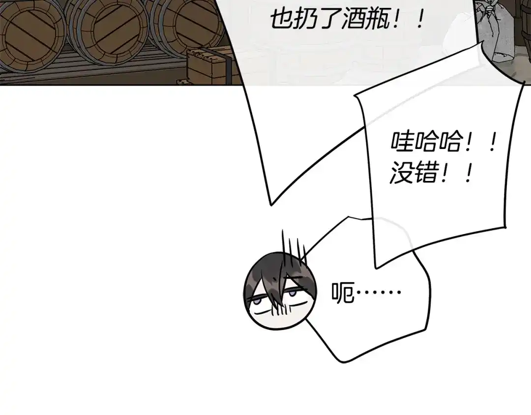 《日蚀之刻》第75话 了解你的另一面 第121页