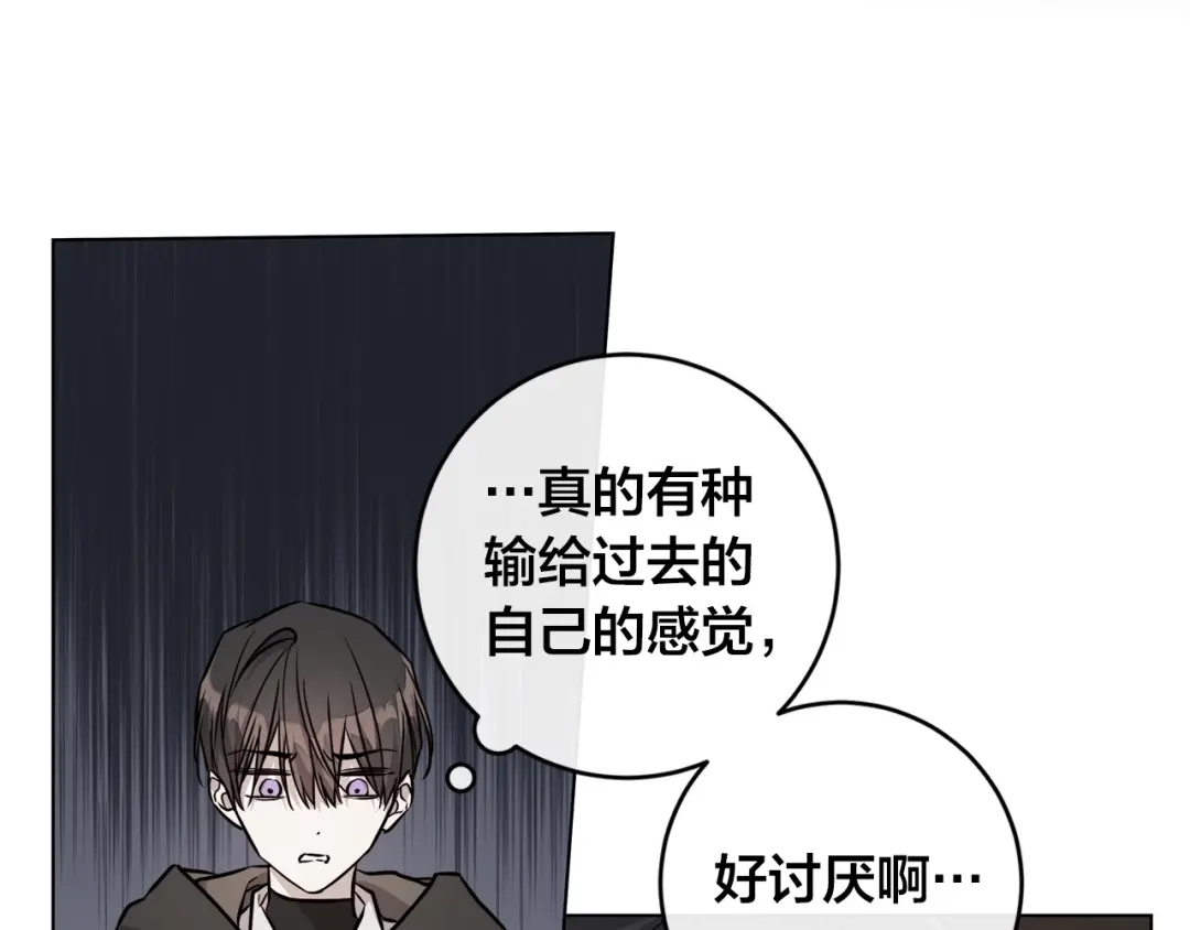 《日蚀之刻》第75话 了解你的另一面 第41页