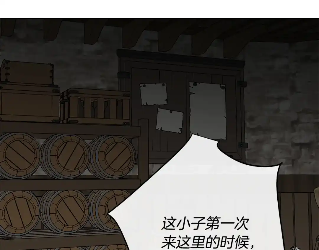 《日蚀之刻》第75话 了解你的另一面 第120页