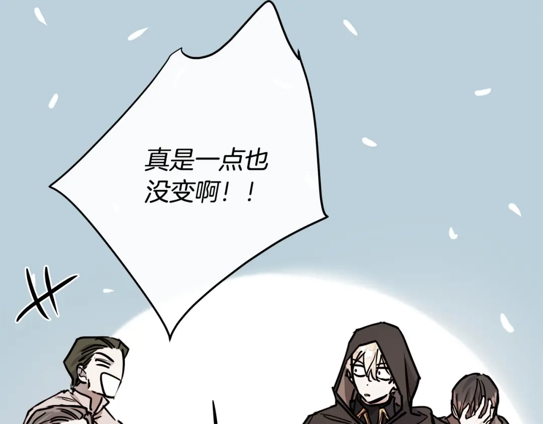 《日蚀之刻》第75话 了解你的另一面 第116页