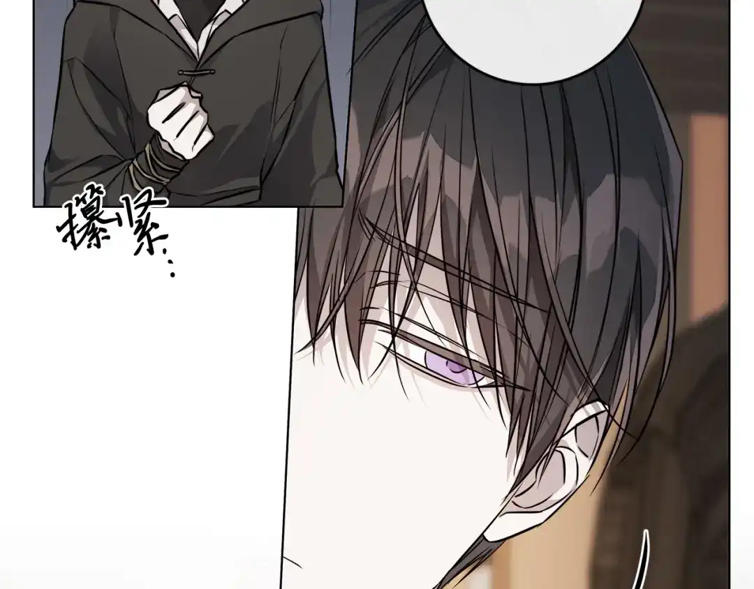 《日蚀之刻》第75话 了解你的另一面 第42页