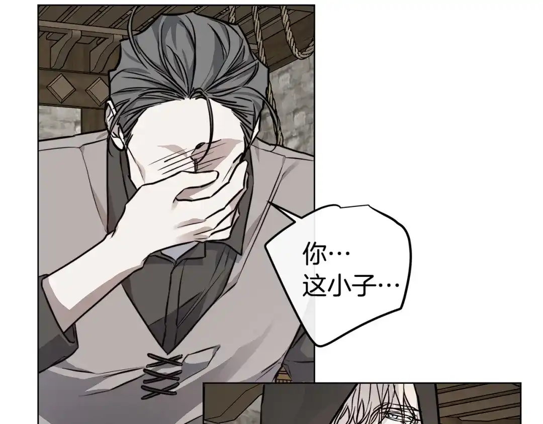 《日蚀之刻》第75话 了解你的另一面 第113页