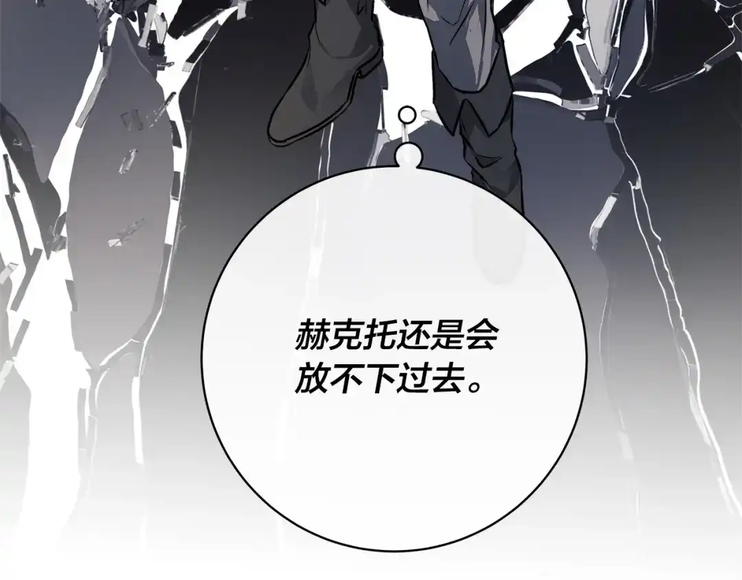 《日蚀之刻》第75话 了解你的另一面 第40页