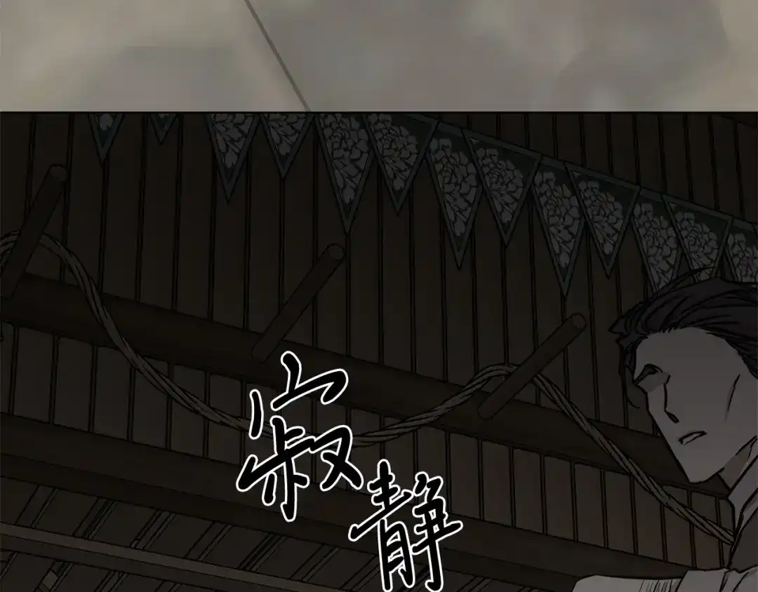 《日蚀之刻》第75话 了解你的另一面 第110页