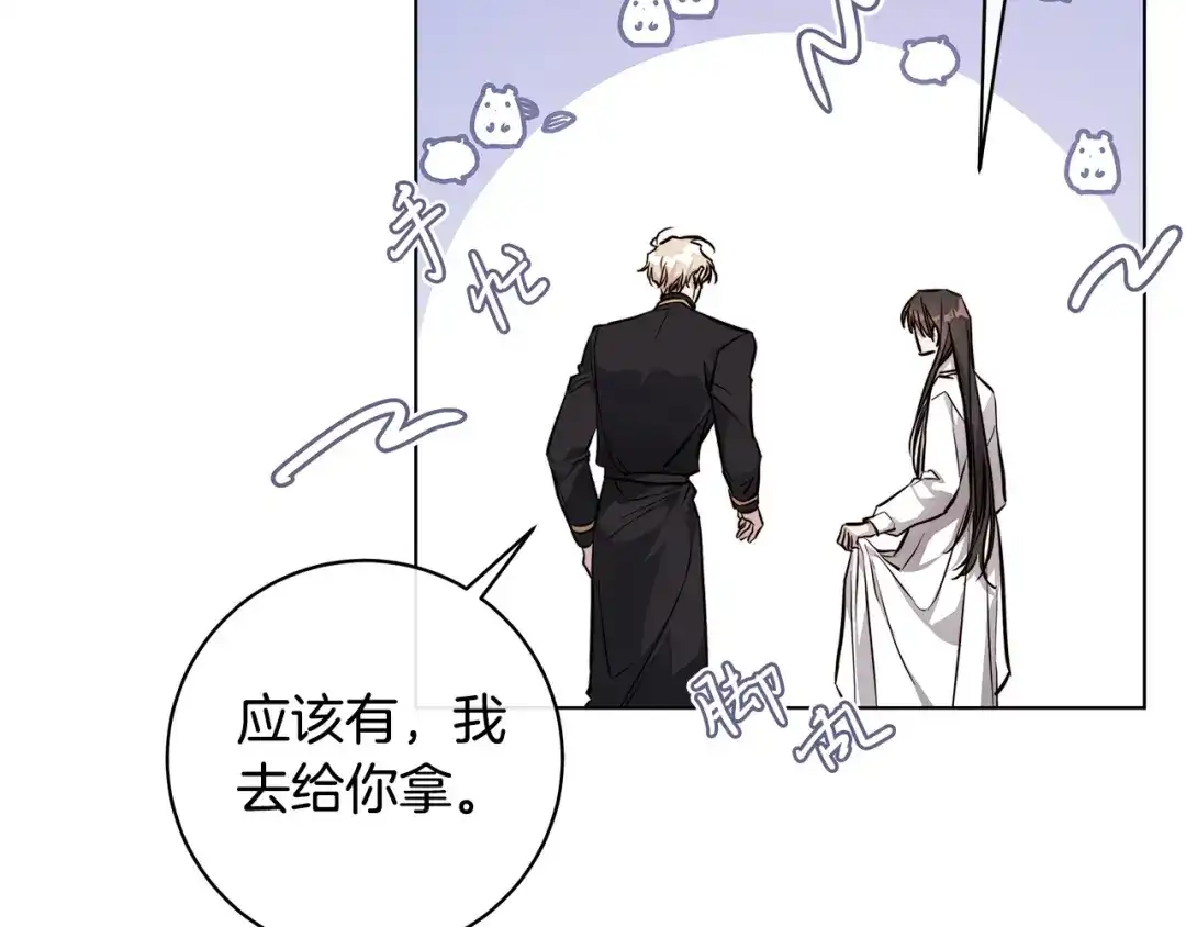 《日蚀之刻》第75话 了解你的另一面 第27页
