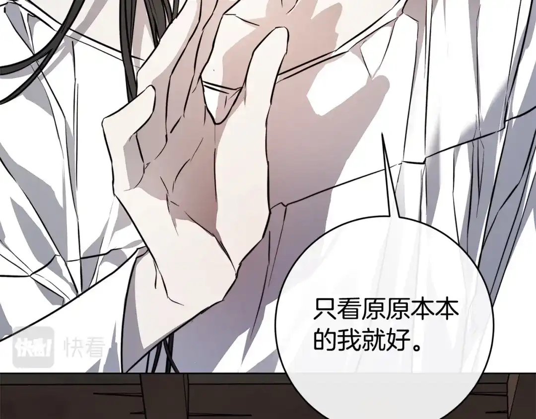 《日蚀之刻》第75话 了解你的另一面 第13页