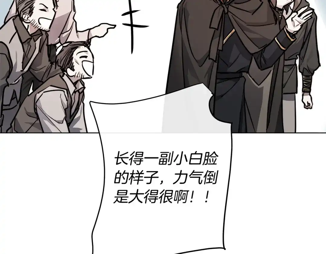 《日蚀之刻》第75话 了解你的另一面 第117页