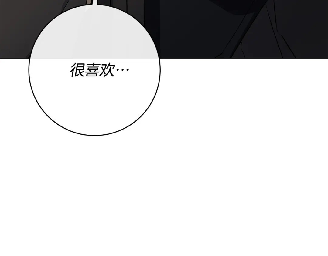 《日蚀之刻》第75话 了解你的另一面 第136页