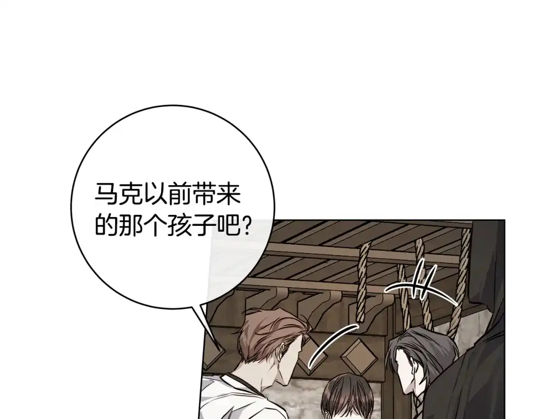《日蚀之刻》第75话 了解你的另一面 第80页