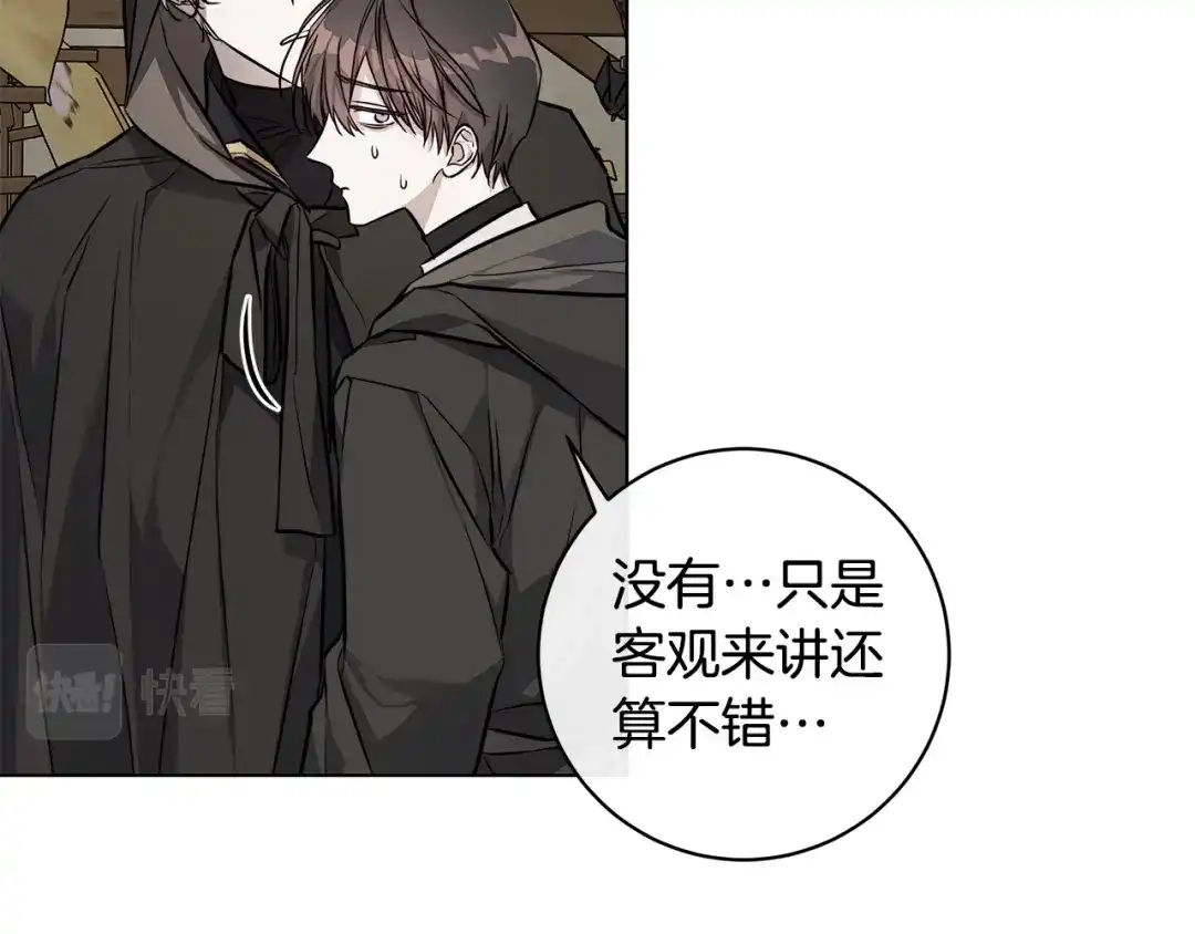 《日蚀之刻》第75话 了解你的另一面 第65页