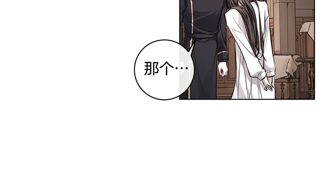 《日蚀之刻》第75话 了解你的另一面 第21页