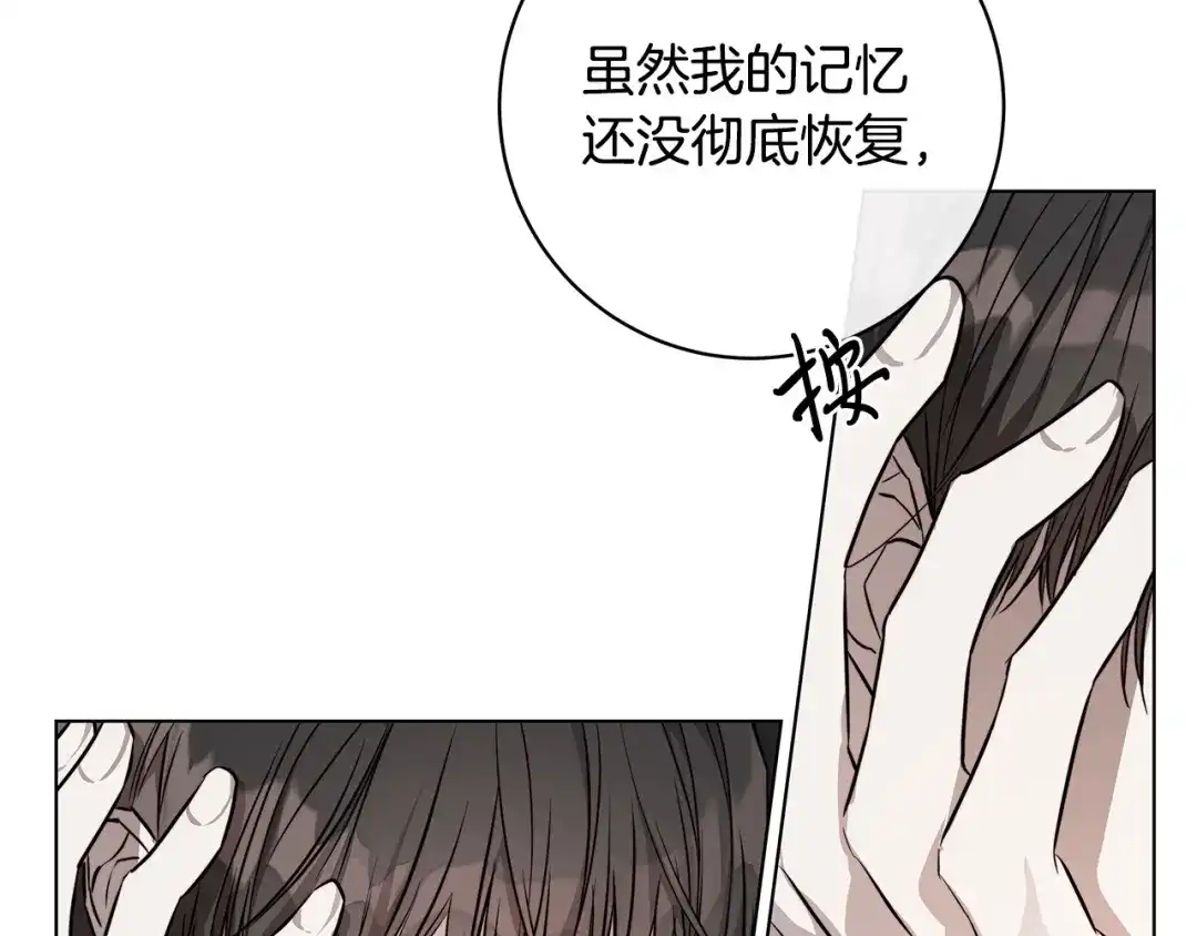 《日蚀之刻》第75话 了解你的另一面 第34页