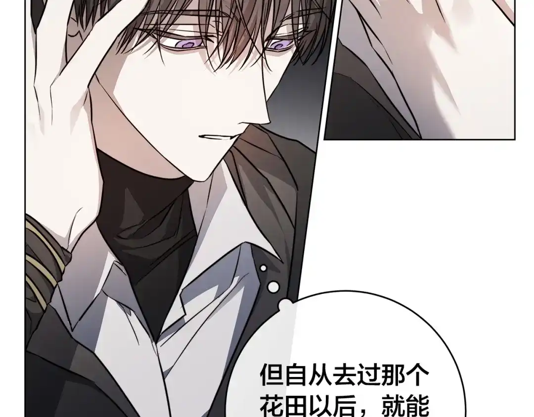 《日蚀之刻》第75话 了解你的另一面 第35页