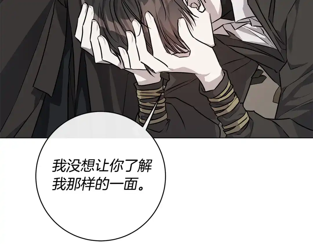 《日蚀之刻》第75话 了解你的另一面 第129页