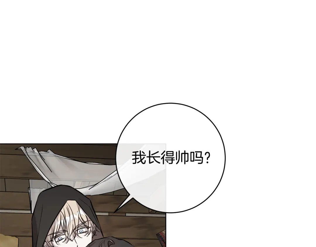 《日蚀之刻》第75话 了解你的另一面 第64页