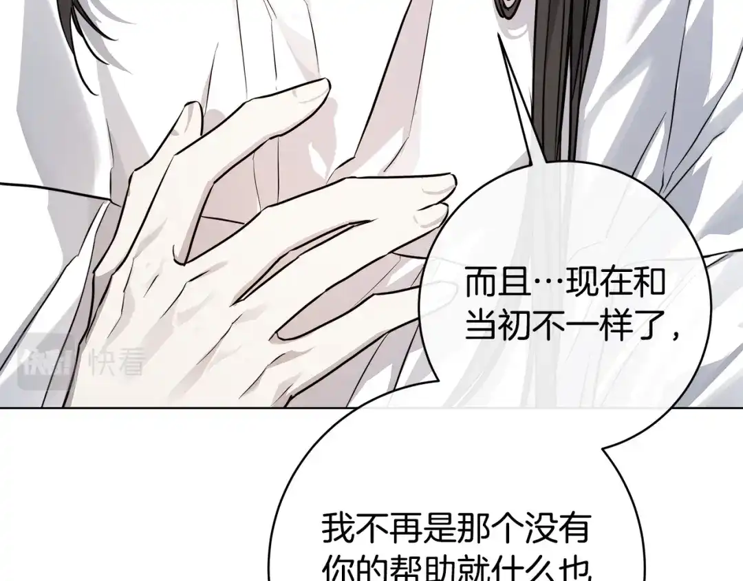 《日蚀之刻》第75话 了解你的另一面 第24页