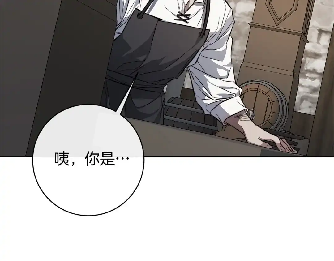 《日蚀之刻》第75话 了解你的另一面 第79页