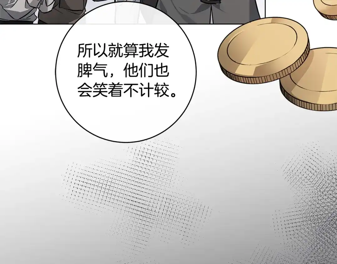 《日蚀之刻》第76话 正在恢复记忆 第22页
