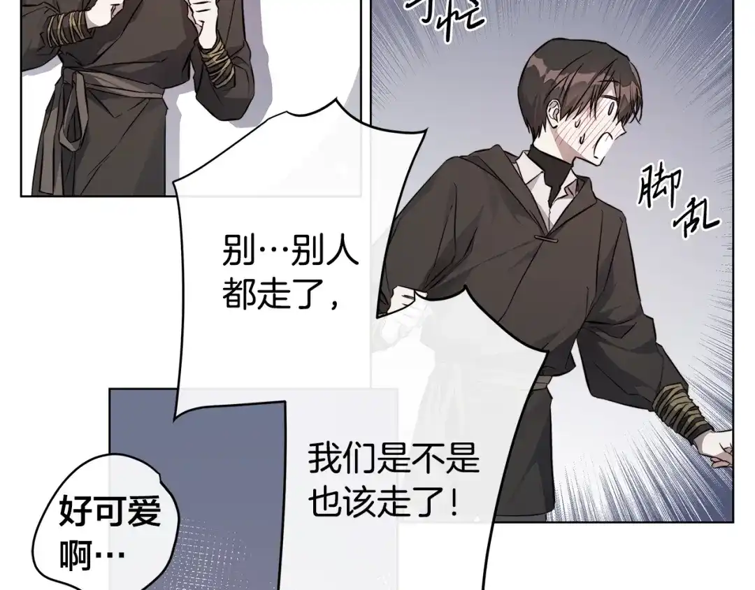 《日蚀之刻》第76话 正在恢复记忆 第12页