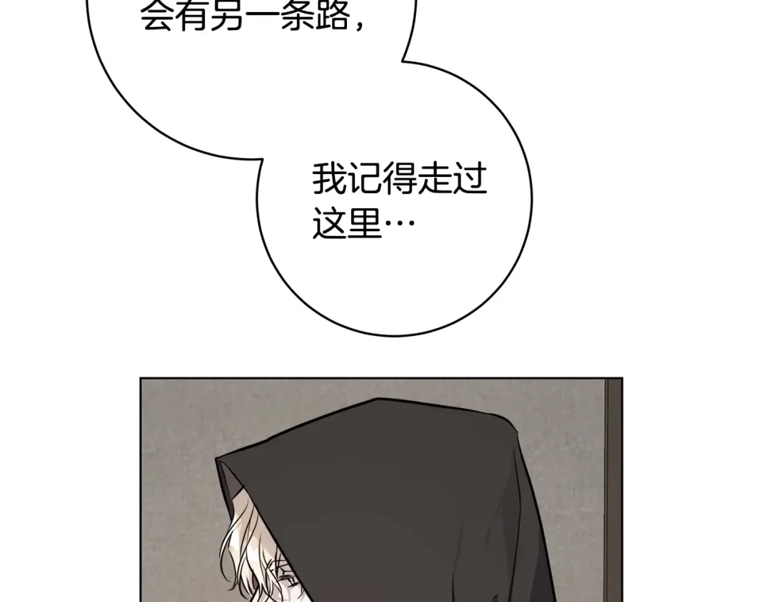 《日蚀之刻》第76话 正在恢复记忆 第60页