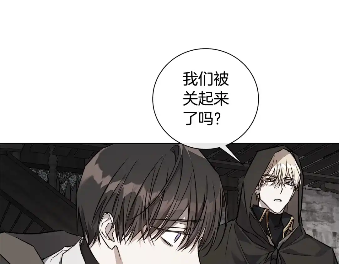 《日蚀之刻》第76话 正在恢复记忆 第33页