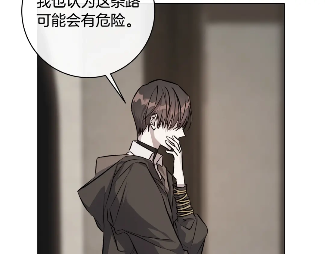 《日蚀之刻》第76话 正在恢复记忆 第99页