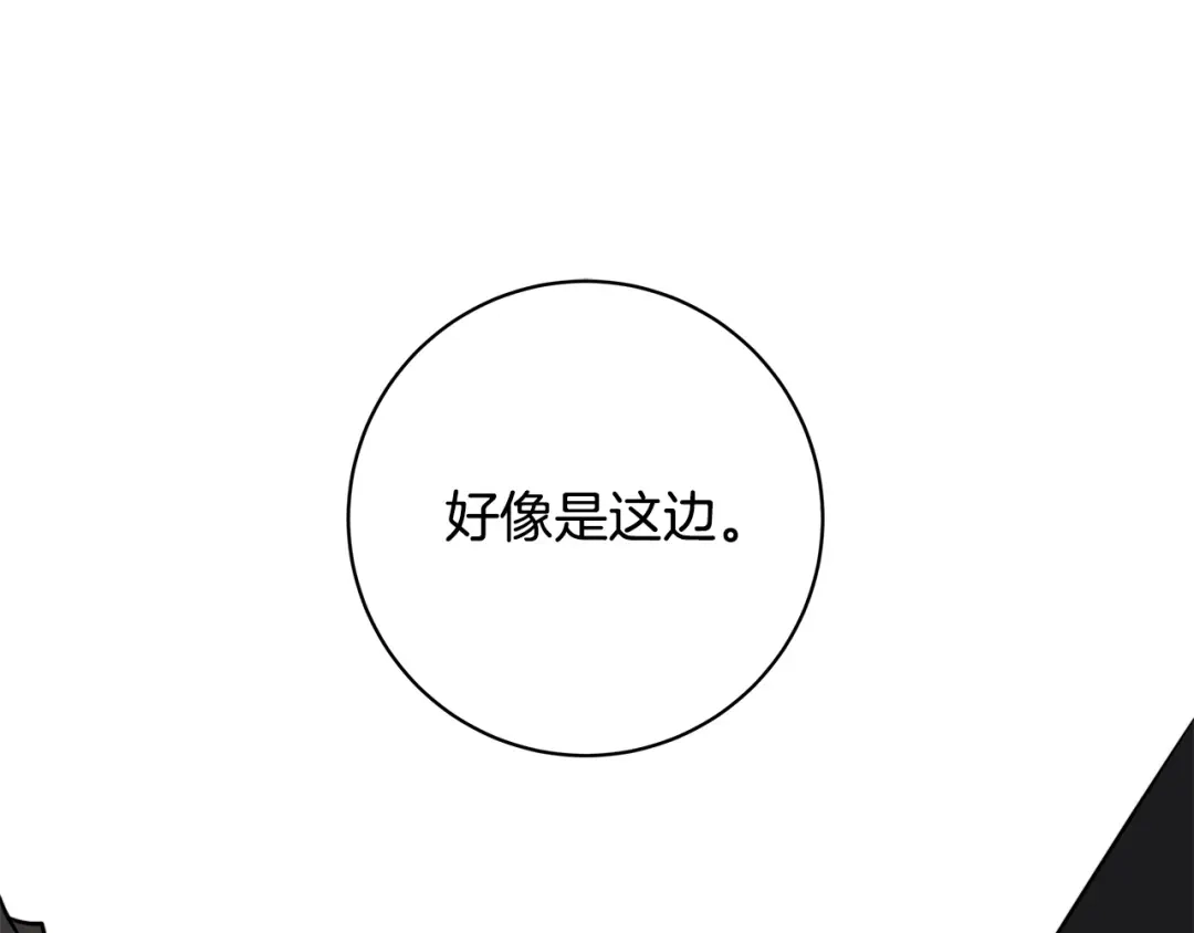 《日蚀之刻》第76话 正在恢复记忆 第50页