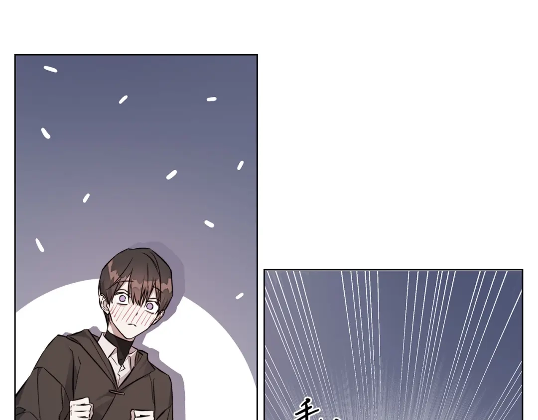 《日蚀之刻》第76话 正在恢复记忆 第11页