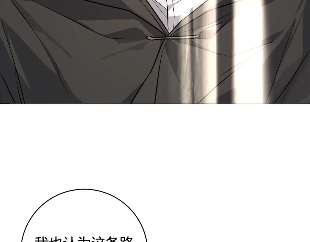 《日蚀之刻》第76话 正在恢复记忆 第98页