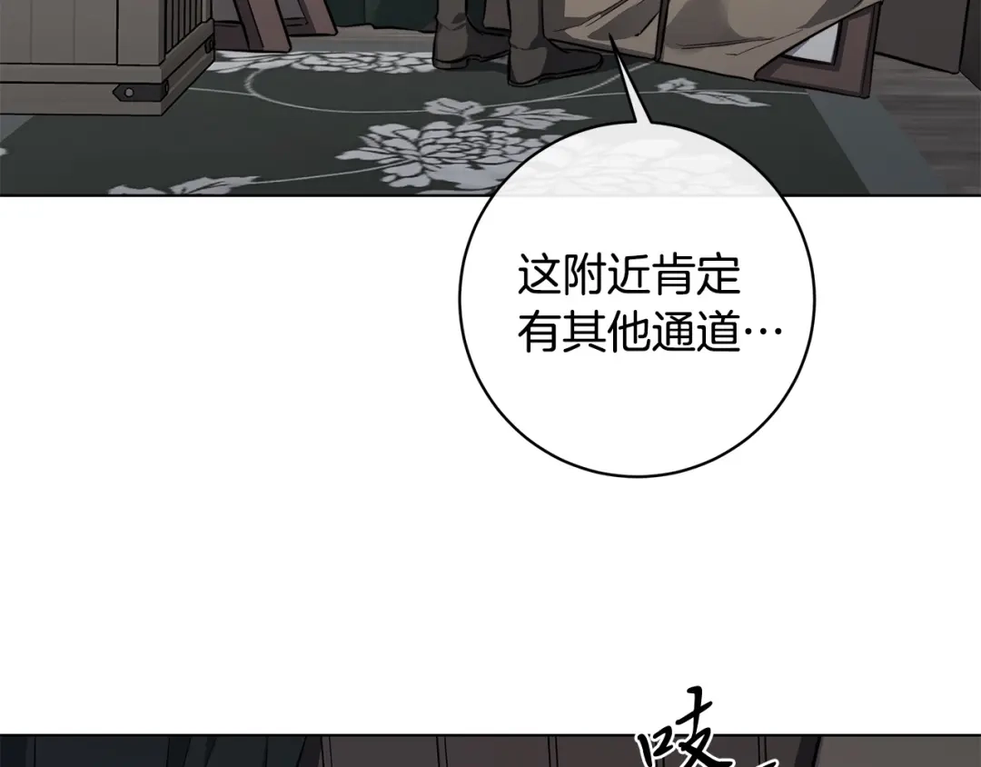 《日蚀之刻》第76话 正在恢复记忆 第54页