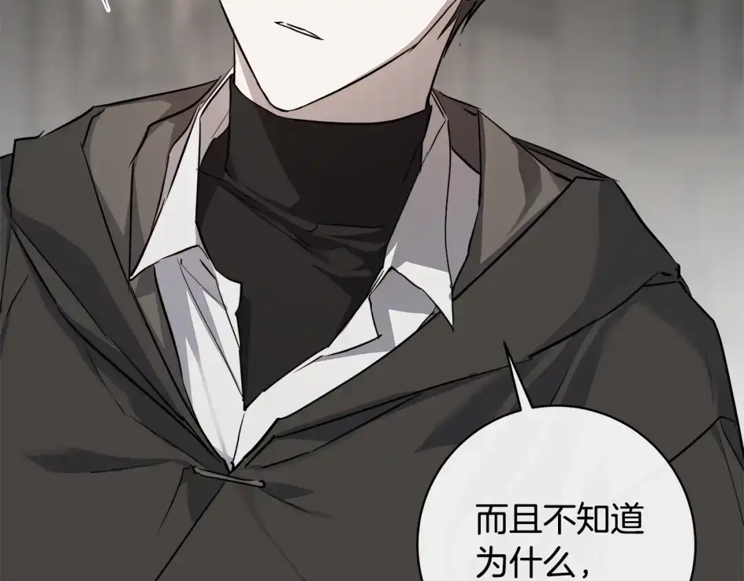 《日蚀之刻》第76话 正在恢复记忆 第42页