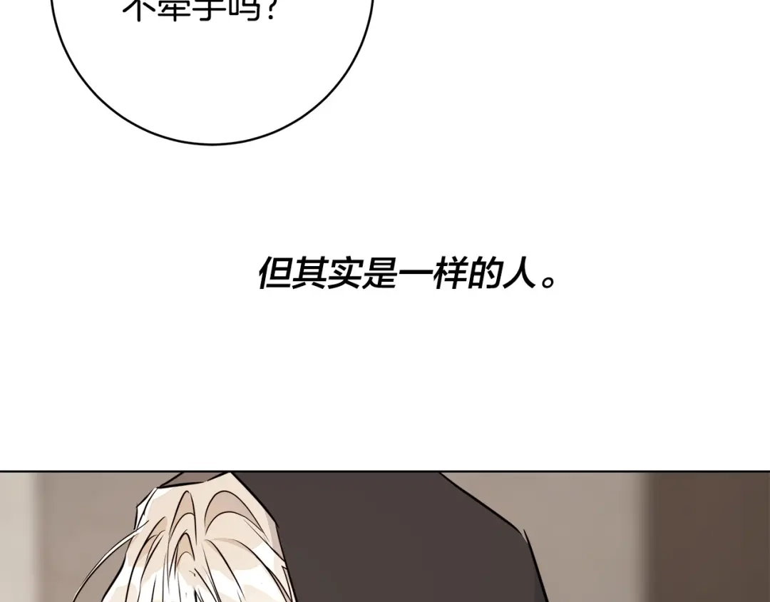《日蚀之刻》第76话 正在恢复记忆 第114页