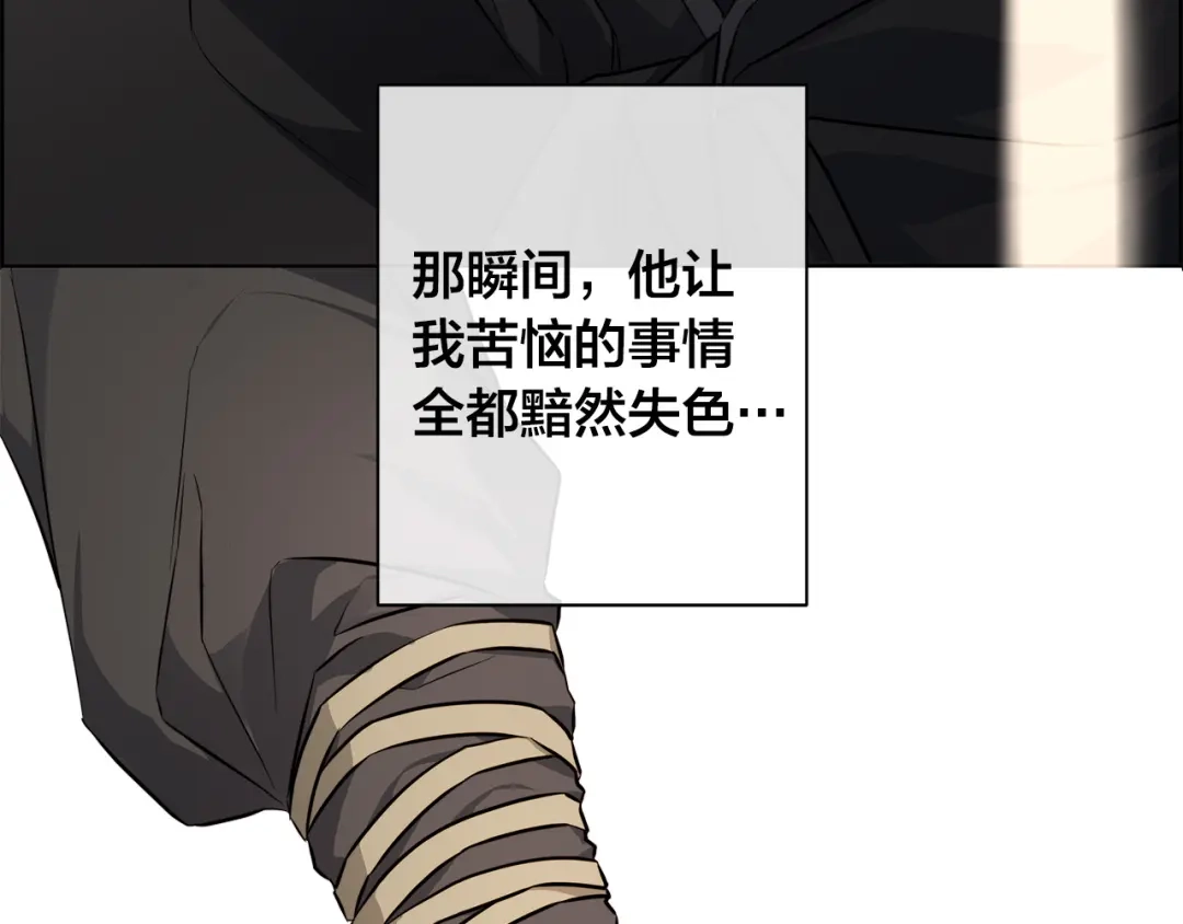 《日蚀之刻》第76话 正在恢复记忆 第108页