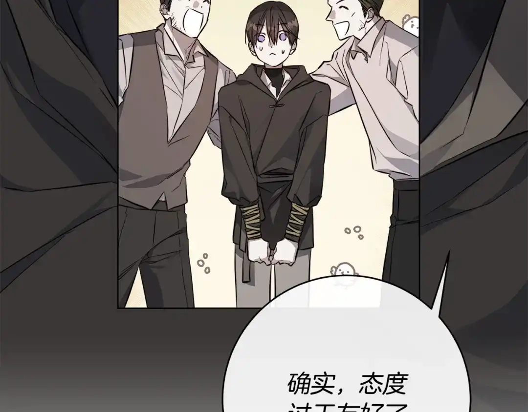 《日蚀之刻》第76话 正在恢复记忆 第17页