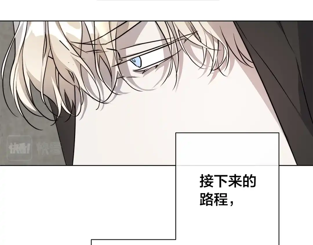 《日蚀之刻》第76话 正在恢复记忆 第70页
