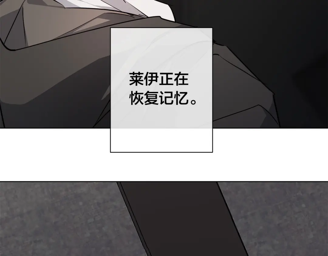 《日蚀之刻》第76话 正在恢复记忆 第66页