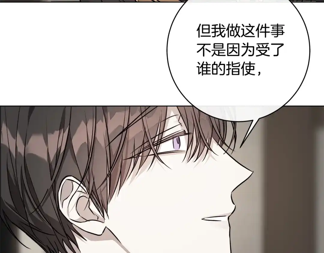 《日蚀之刻》第76话 正在恢复记忆 第102页