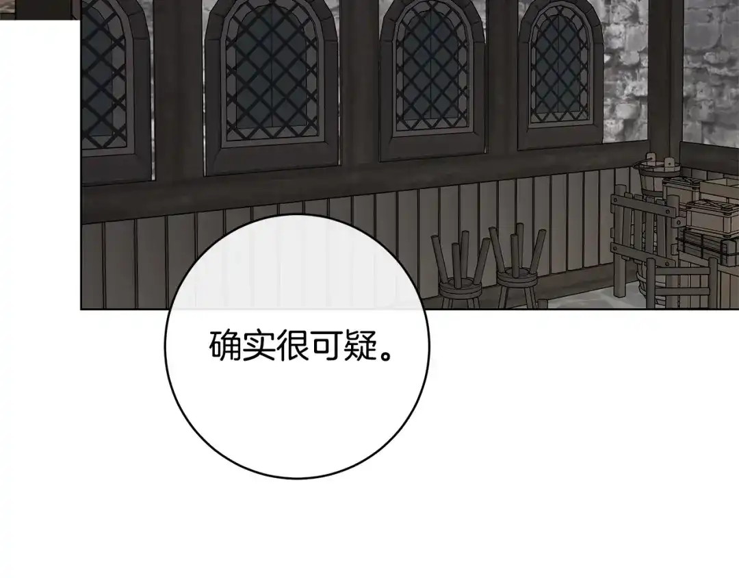 《日蚀之刻》第76话 正在恢复记忆 第27页