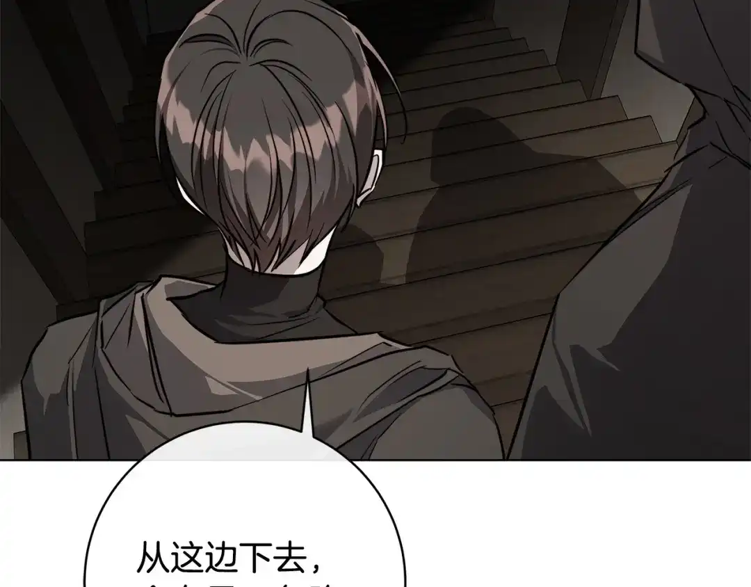 《日蚀之刻》第76话 正在恢复记忆 第59页