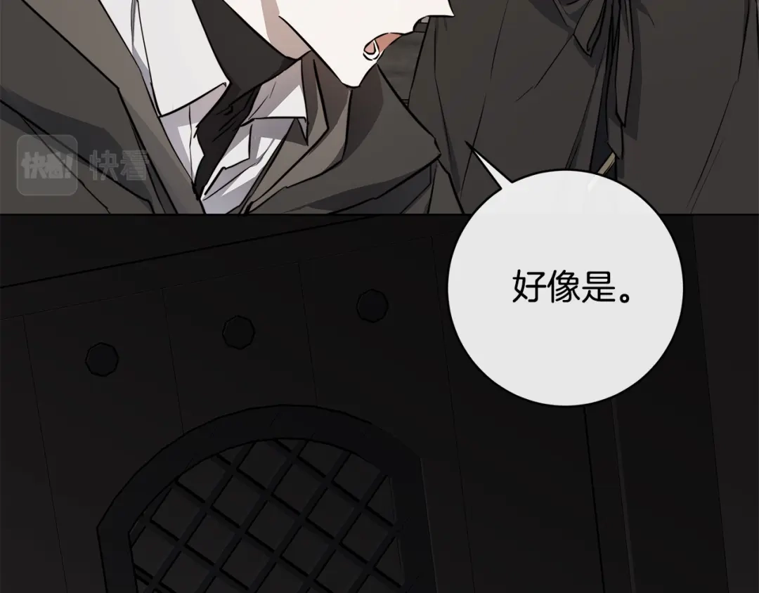 《日蚀之刻》第76话 正在恢复记忆 第34页