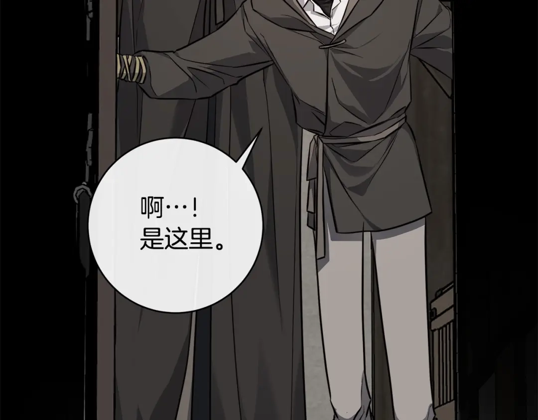 《日蚀之刻》第76话 正在恢复记忆 第57页